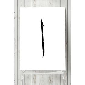 Postermanya Elif Harfi Dini 40x60 cm Poster