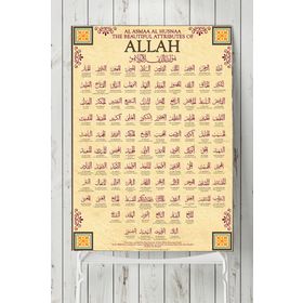 Postermanya Esmaül Hüsna 3 60x90 cm Poster