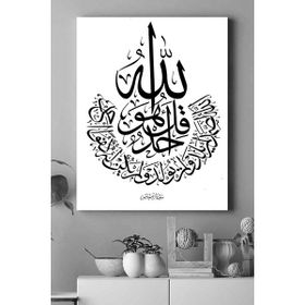 Postermanya Hat Sanatı Dini 10 40x60 cm Poster