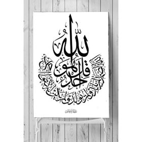 Postermanya Hat Sanatı Dini 10 50x70 cm Poster