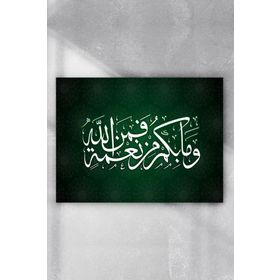 Postermanya Hat Sanatı Dini 2 30x40 cm Poster