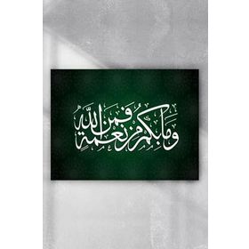 Postermanya Hat Sanatı Dini 2 80x115 cm Poster
