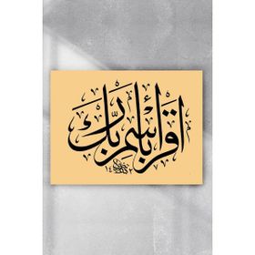 Postermanya Hat Sanatı Dini 40x60 cm Poster