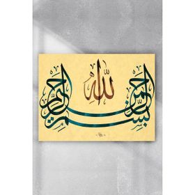 Postermanya Hat Sanatı Dini 40x60 cm Poster