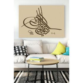 Postermanya Hat Sanatı Dini 40x60 cm Poster