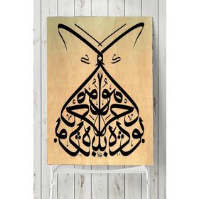 Postermanya Hat Sanatı Dini 6 30x40 cm Poster