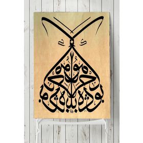 Postermanya Hat Sanatı Dini 6 30x40 cm Poster
