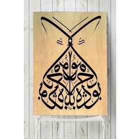 Postermanya Hat Sanatı Dini 6 30x40 cm Poster
