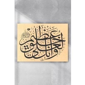 Postermanya Hat Sanatı Dini 7 30x40 cm Poster