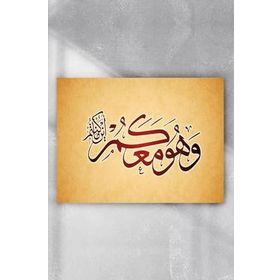 Postermanya Hat Sanatı Dini 80x115 cm Poster