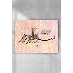 Postermanya Hat Sanatı Dini 9 30x40 cm Poster
