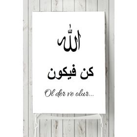 Postermanya Kun Fe Ye Kun Dini 30x40 cm Poster