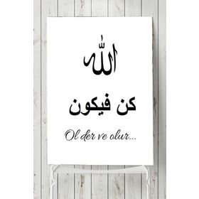 Postermanya Kun Fe Ye Kun Dini 80x115 cm Poster