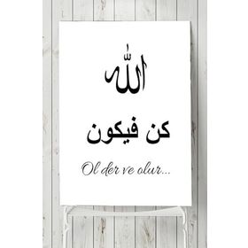 Postermanya Kun Fe Ye Kun Dini 80x115 cm Poster