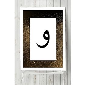 Postermanya Vav Harfi Dini 2 40x60 cm Poster