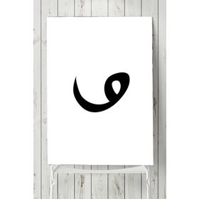 Postermanya Vav Harfi Dini 40x60 cm Poster