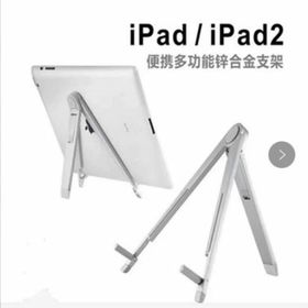 Powermaster IPAD/IPAD2 Metal Ayarlanabilir Tablet PC Standı