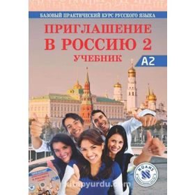 Priglasheniye v Rossiyu 2 Uchebnik +CD A2 Rusça Çalışma Kitabı - E. L. Korchagina N. D. Litvinova