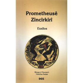 PROMETHEUSE ZINCIRKIRI - ESXILOS