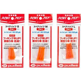 Pudlee TRJ-0127 New Spare Pipe