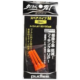 Pudlee TRJ-0128 New Spare Pipe