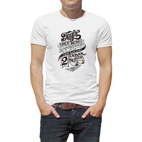 Qivi Leyla Sev Beni Baskılı Beyaz Erkek T-shirt