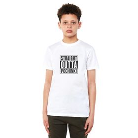 Qivi Pubg Straıght Outta Pochınkı Baskılı Unisex Çocuk Beyaz T-shirt