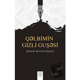 Qəlbimin Gizli Guşəsi - Əzizə Mansurqızı