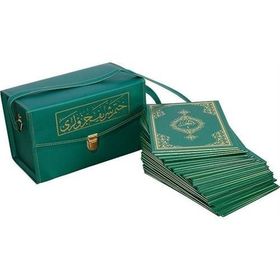 Rahle Boy 30 Cüz Kur’an-ı Kerim (Bez Ciltli, Çantalı, Mühürlü) - Kollektif