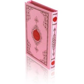Rahle Boy Benim Kur’anım Özel, Pembe Kapak, Mühürlü - kollektif