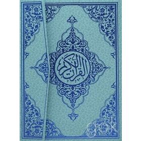 Rahle Boy Bilgisayar Hatlı Kur’an-ı Kerim Kod 160 - kollektif