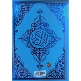 Rahle Boy Bilgisayar Hatlı Kur’an-ı Kerim Kod 160 - kollektif