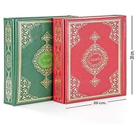 Rahle Boy Renkli Kur’an-ı Kerim Özel, Mühürlü - kollektif