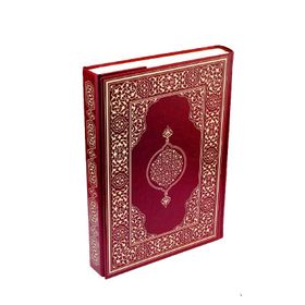 Rahle Boy Suni Deri Cilt Plain Bordo Kur'an-ı Kerim Damla Yayınevi