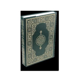 Rahle Boy Suni Deri Cilt Plain Yeşil Kur'an-ı Kerim Damla Yayınevi