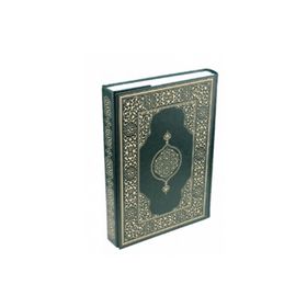 Rahle Boy Suni Deri Cilt Plain Yeşil Kur'an-ı Kerim Damla Yayınevi