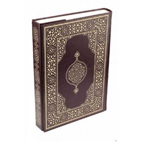 Rahle Boy Suni Deri Cilt Safir Kabartmalı Kahverengi Kur'an-ı Kerim Damla Yayınevi