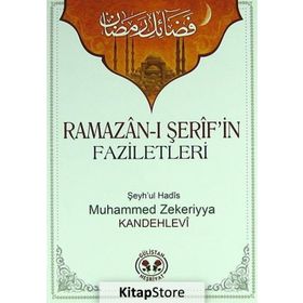 Ramazan-ı Şerif'in Faziletleri - Muhammed Zekariya