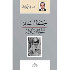 Ravza Yayınları - Cemal Salim Neşvetü's Sulta