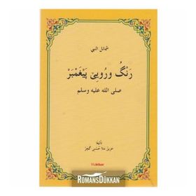 Reng u Ruye Pexember - M. Husnı Hezın