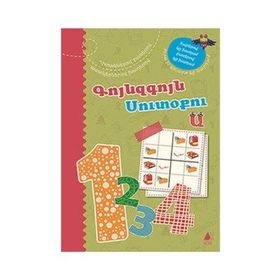Rengarenk Sudoku 1 - kollektif