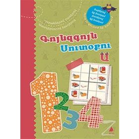 Rengarenk Sudoku 1 - kollektif