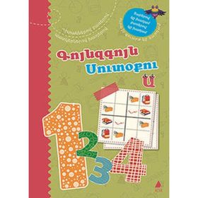 Rengarenk Sudoku 1 - kollektif