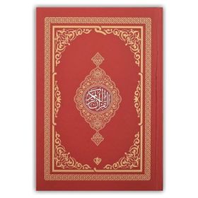 Renkli Hafız Boy Kırmızı Kur'anı Kerim Türkiye Diyanet Vakfı Yayınları