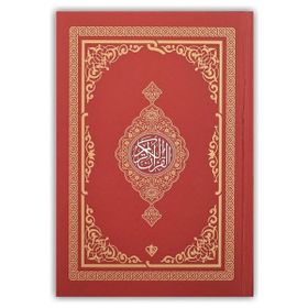 Renkli Hafız Boy Kırmızı Kur'anı Kerim Türkiye Diyanet Vakfı Yayınları