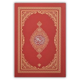 Renkli Hafız Boy Kırmızı Kur'anı Kerim Türkiye Diyanet Vakfı Yayınları