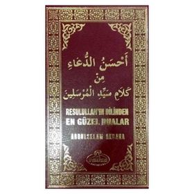 RESULULLAHIN DILINDEN SURELERIN VE DUALARIN FAZILETI ESRARI, HIKMETI VE FAZILETI (DUA: 071/P20) - ARIF PAMUK