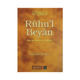 RÛHU'L BEYÂN 1 - İSMAİL HAKKI BURSEVI