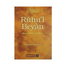 RÛHU'L BEYÂN 1 - İSMAİL HAKKI BURSEVI