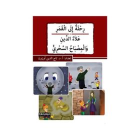 Rihletu’n ile’l-kamer - Alau’d-din Ve’l-misbahu’s-sihri - Tacettin Uzun